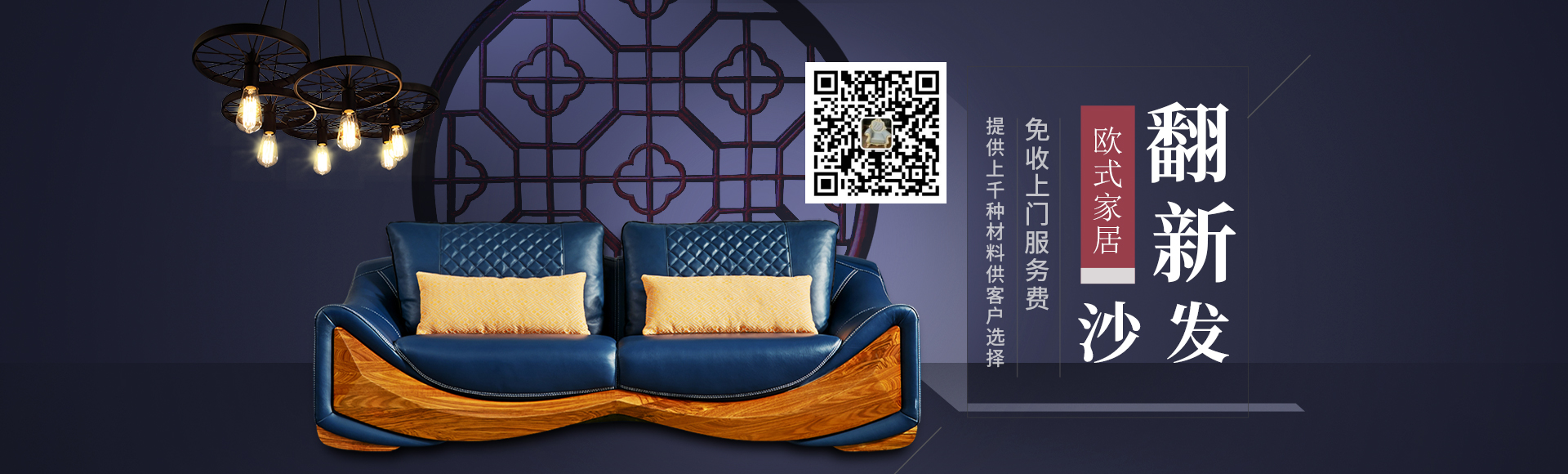 長沙恒發(fā)家具有限公司_湖南家具設(shè)計服務(wù)|湖南沙發(fā)翻新|湖南家具安裝